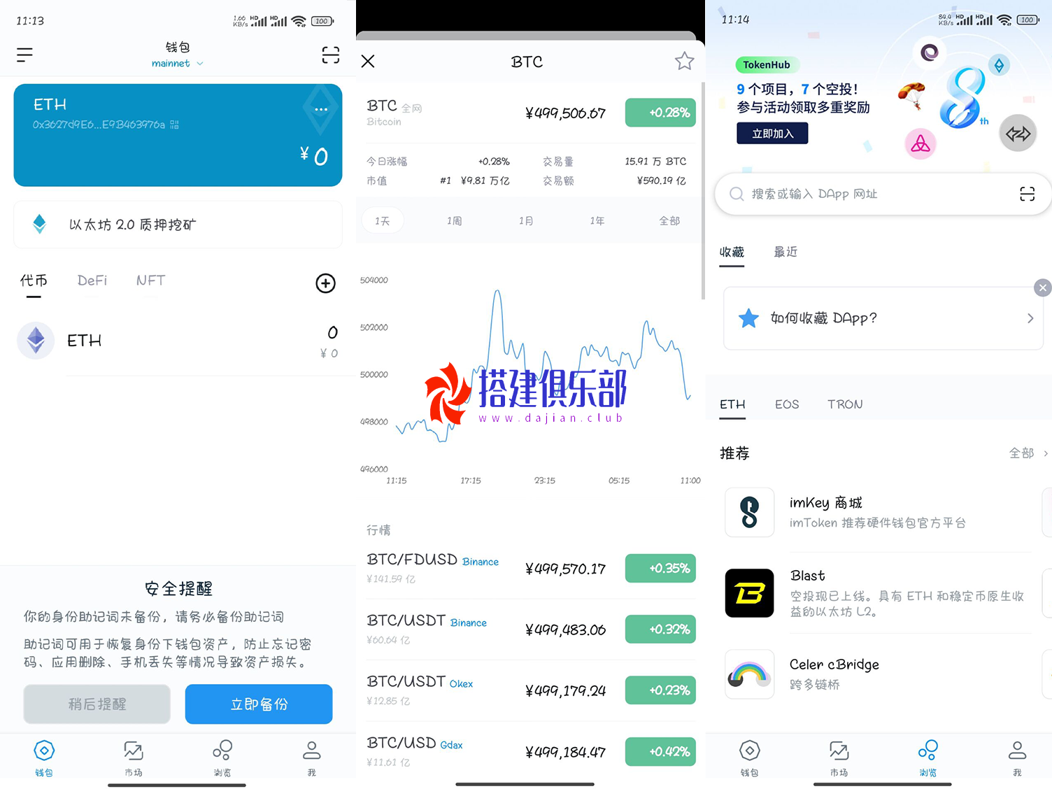 高仿imtoken-假钱包可获取助记词私钥