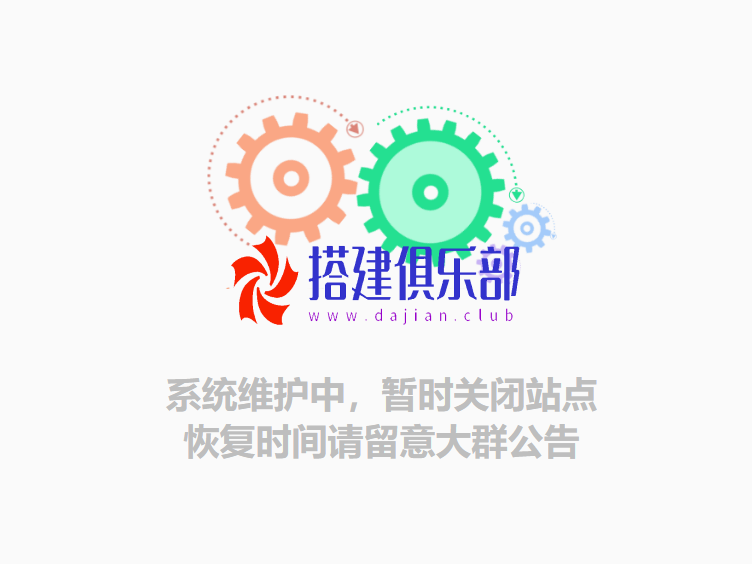 简约维护单页-HTML源码网站维护单页
