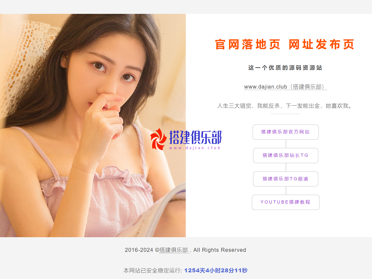 进阶版落地页-动态名言接入API素材库