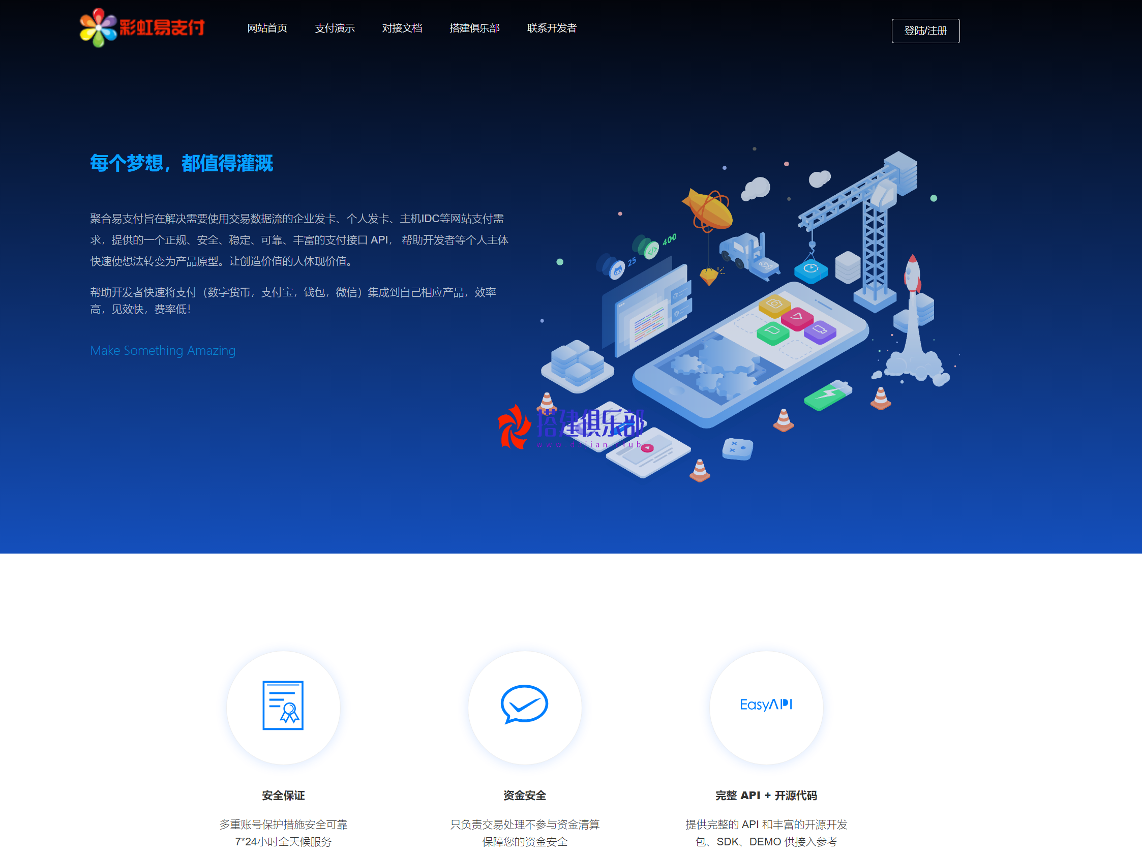 彩虹聚合支付-新增USDT区块支付插件