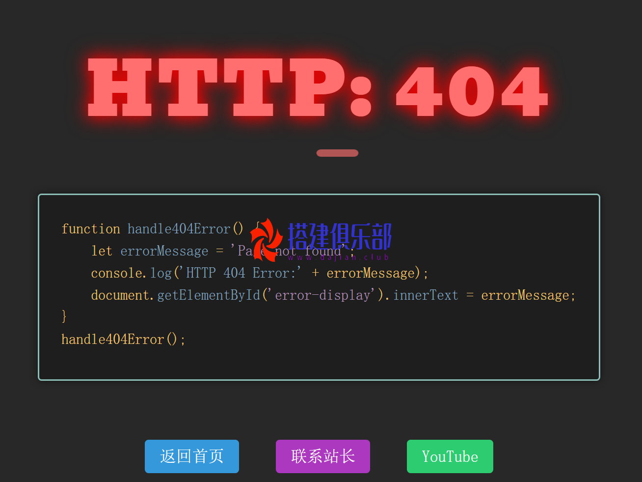Error 404 code-网页错误模拟代码输入