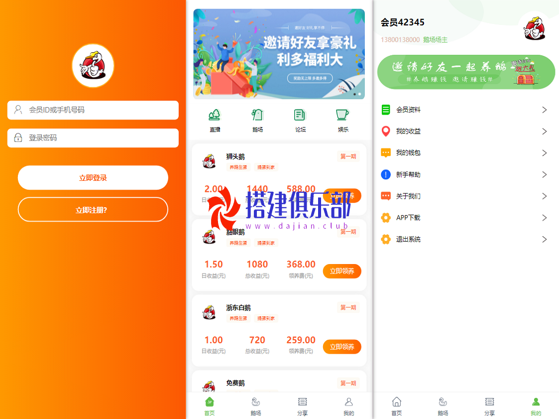 农牧鹅厂养殖-国际牧场宠物养殖资金盘
