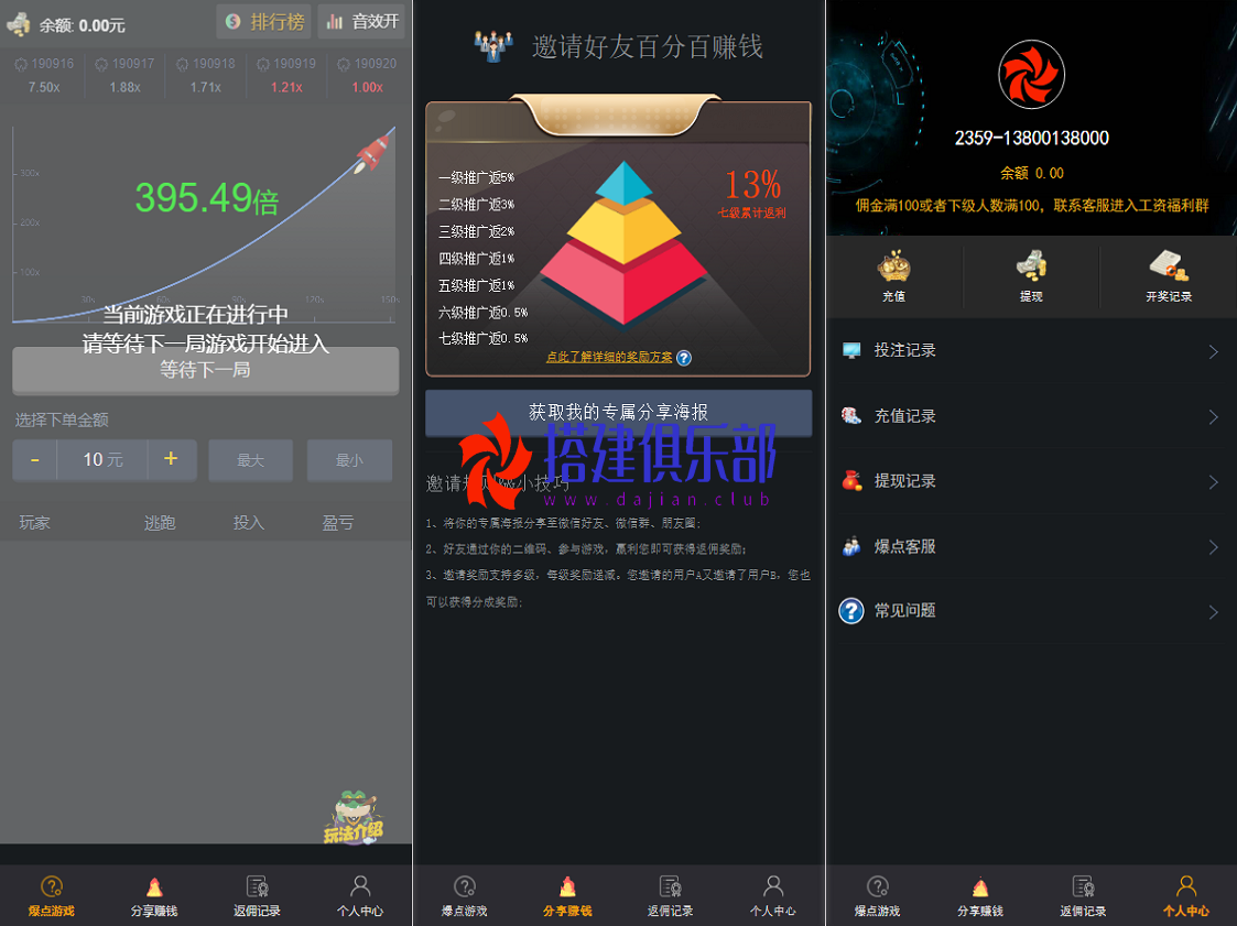爆点火箭逃跑-H5小火箭逃跑竞猜小程序