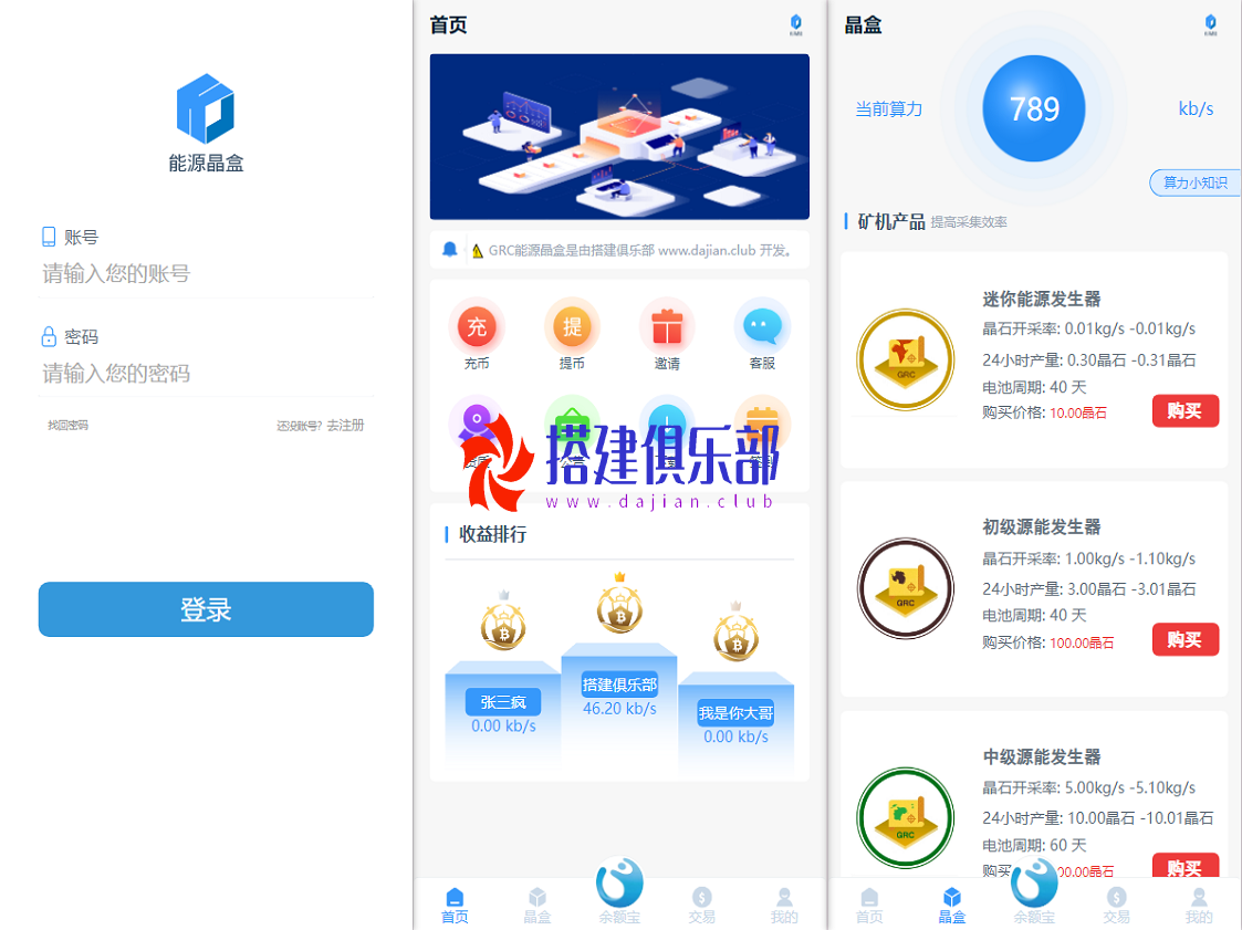 区块链云矿机-余额宝带虚拟币交易市场