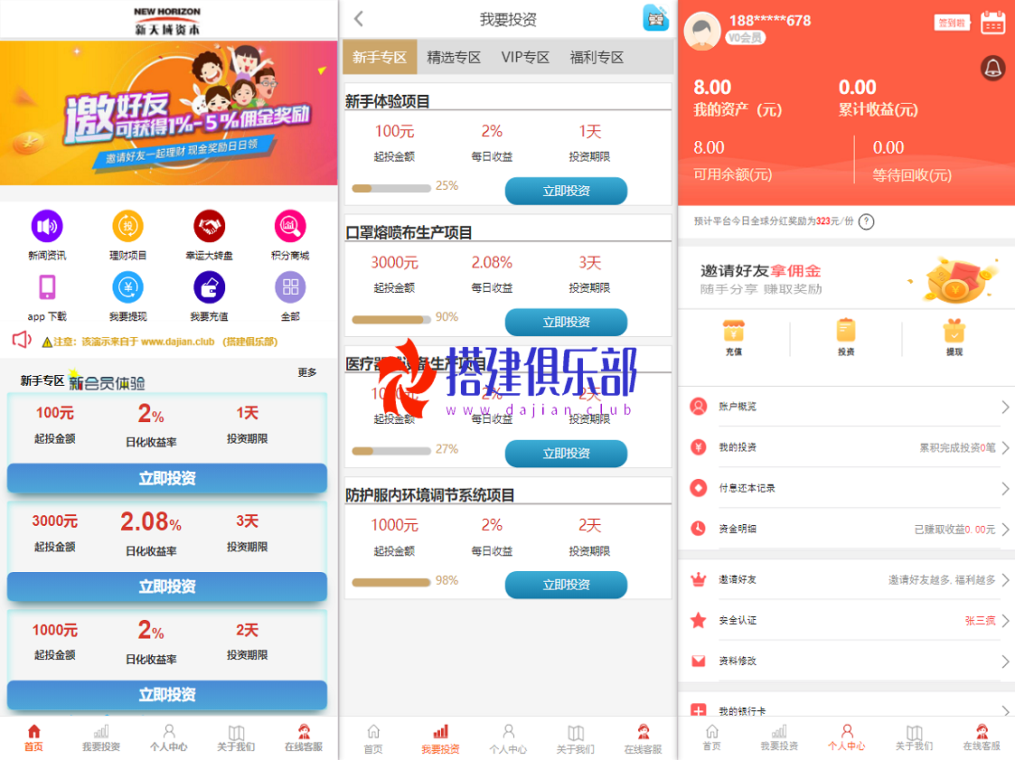 医疗投资理财-医疗器械投资返利资金盘
