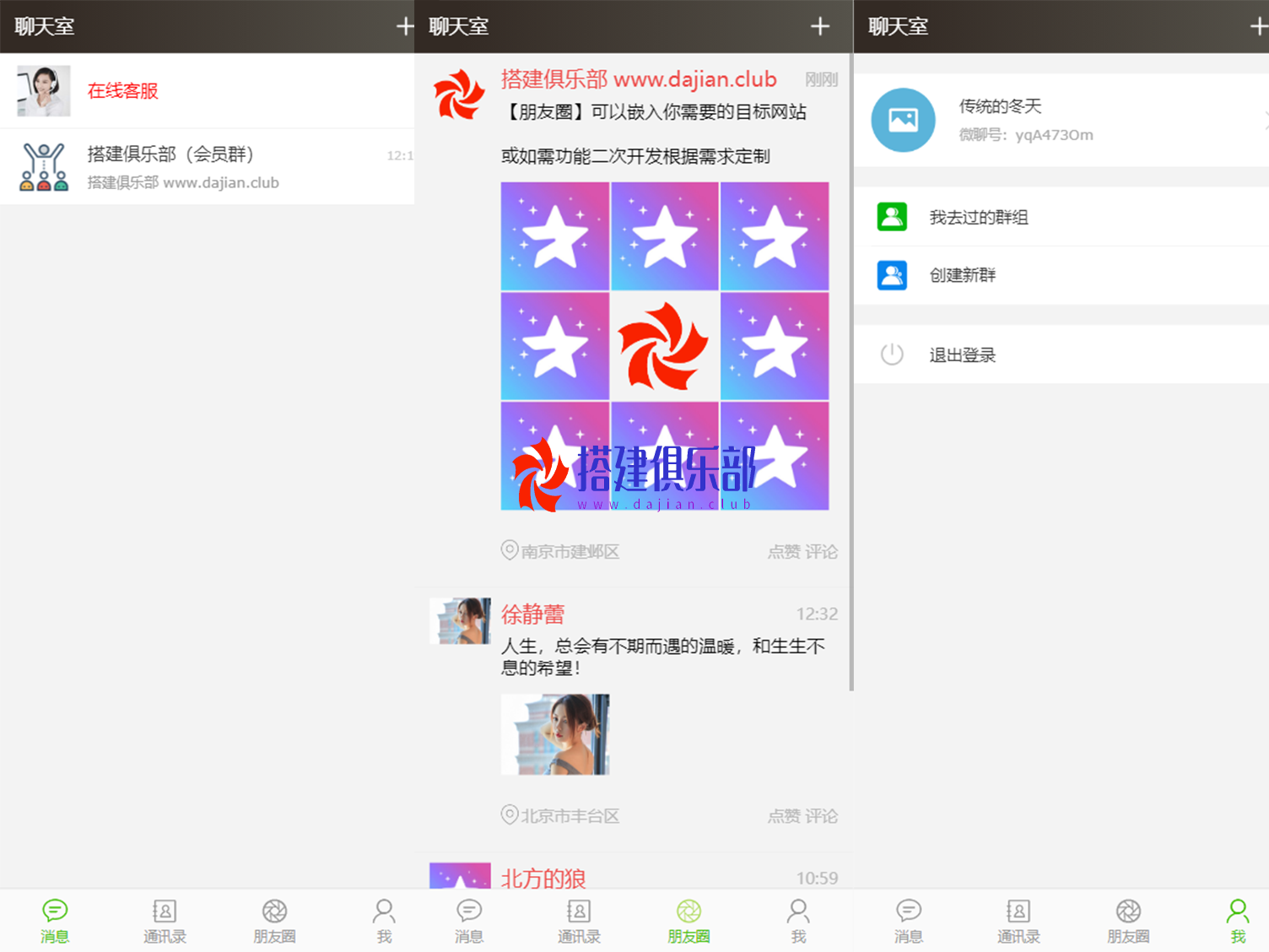 全新H5聊天室-自动分配账户全开源版本