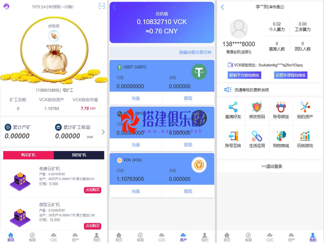 区块量化矿机-VCK云矿资金盘投资理财