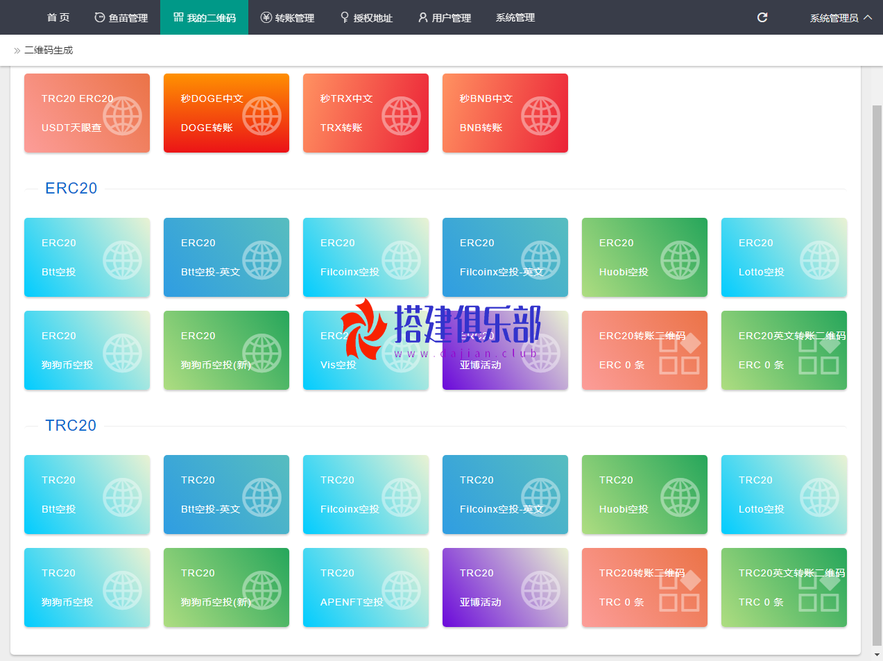 多模式IM授权-imtoken钱包授权秒U系统