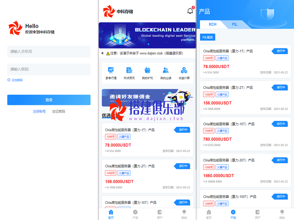 区块链云矿机-中科存储虚拟云算力矿机