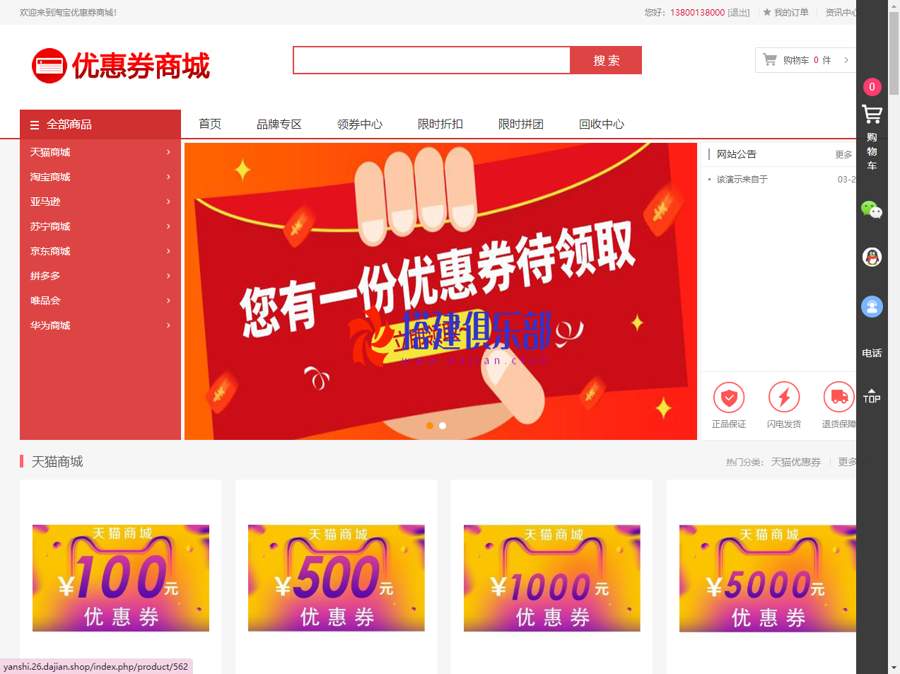油卡回收商城-优惠券秒杀拼团折扣回收
