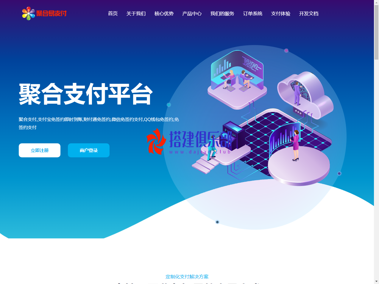 最新版易支付-全开源彩虹易支付带区块