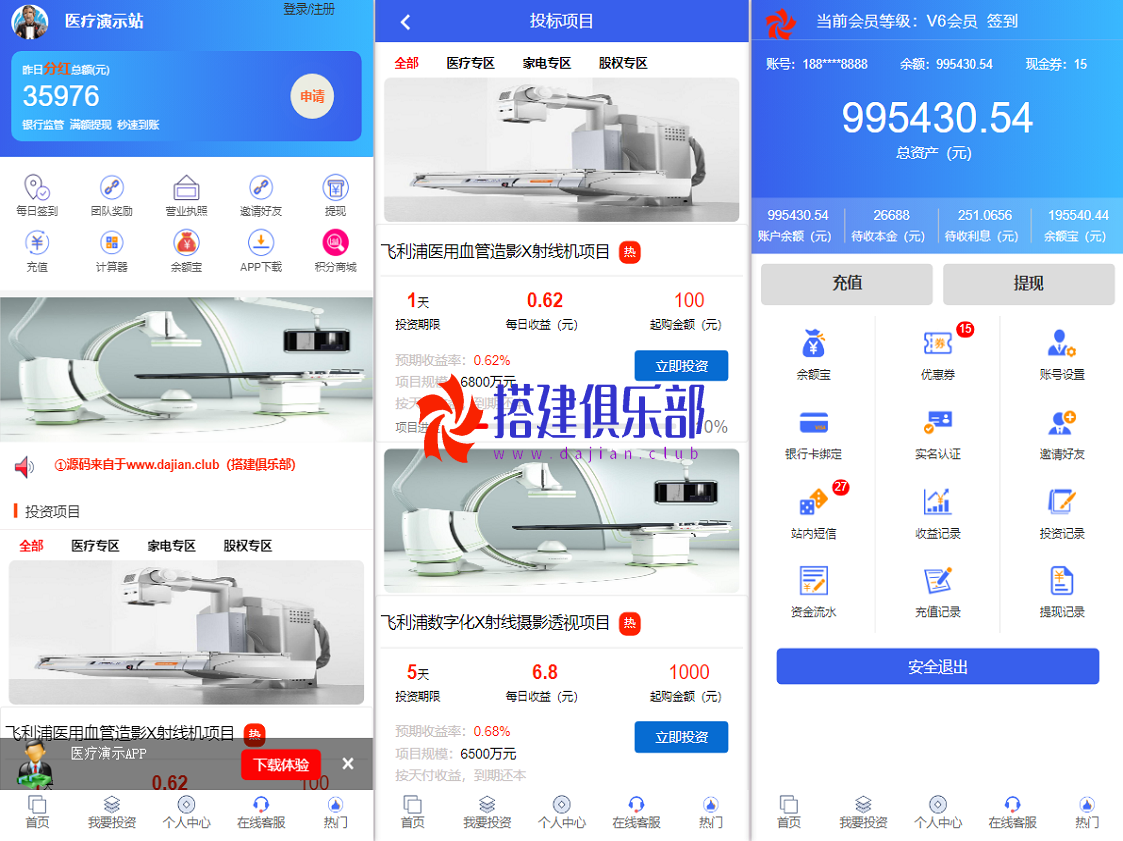新版医疗投资-医疗器械投资理财资金盘