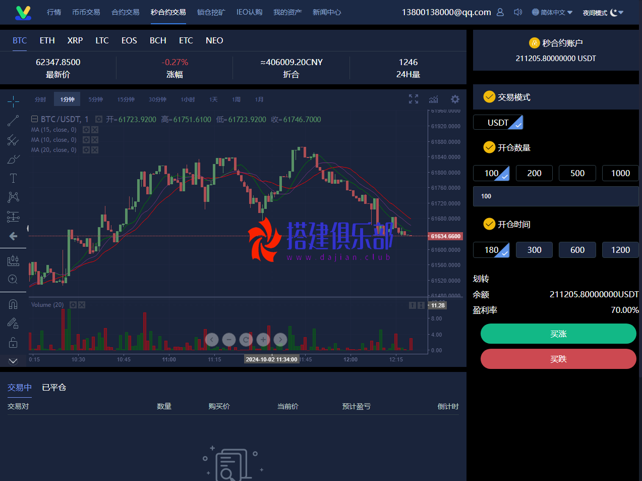 区块链交易所-五语言锁仓挖矿带IEO认购