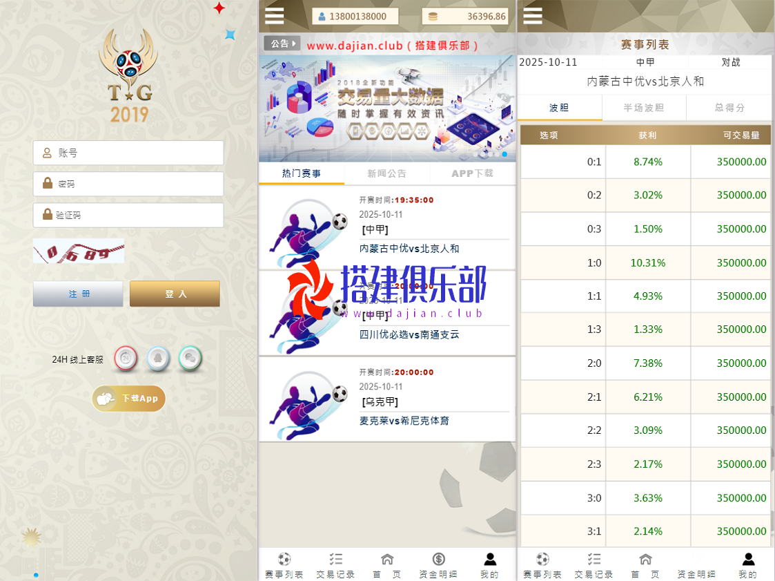 反波胆世界杯-淘金版赛事一键自动采集