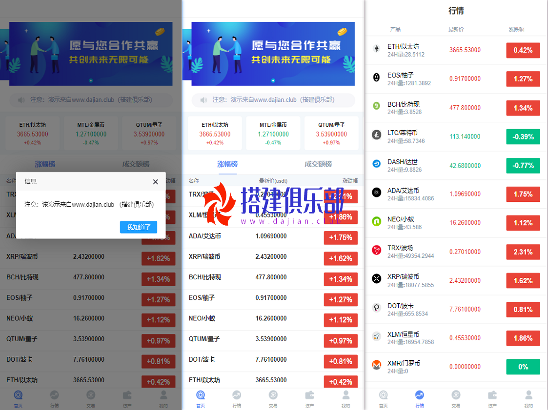 港交所微交易-双语言区块虚拟币微交易