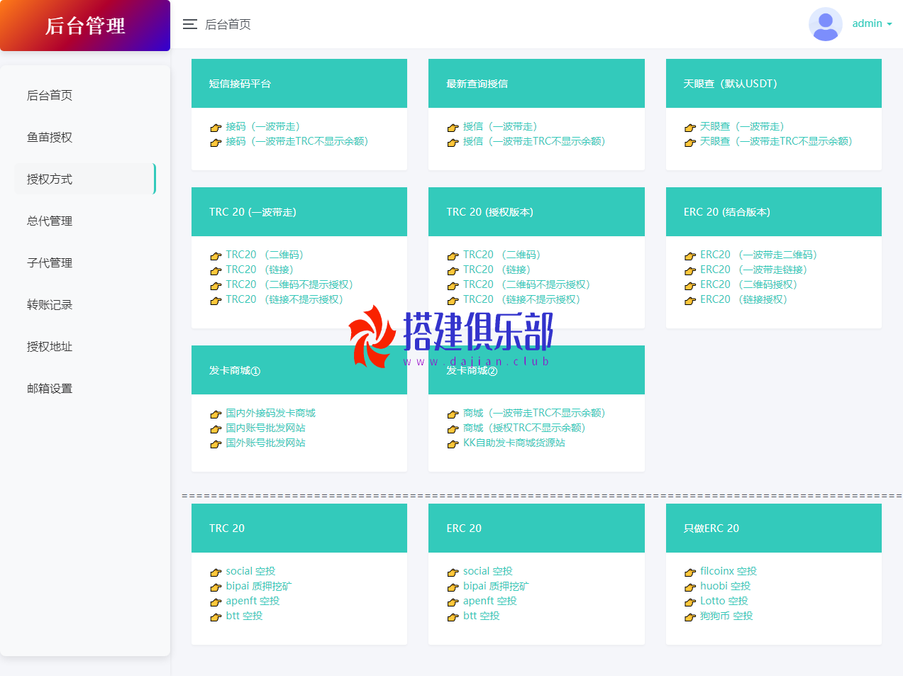 最新钱包授权-双链无提示可以一波带走