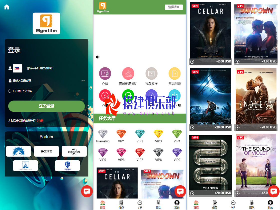 电影刷单系统-电影投资理财任务刷单盘