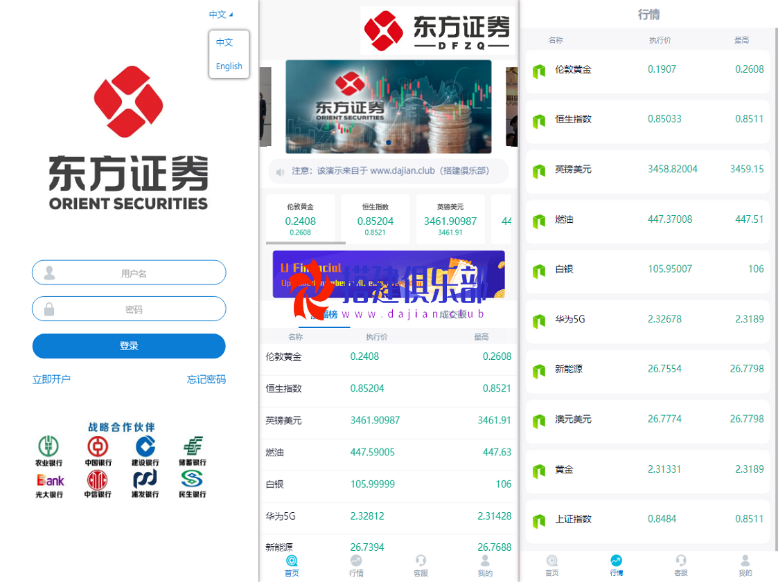 外汇指数期货-白色双语言多合约微交易