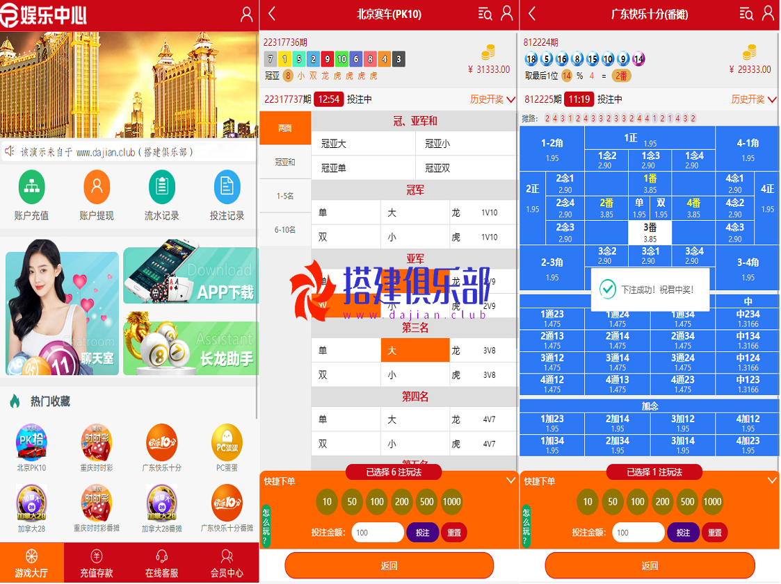 加拿大PC28-PK10番摊时时彩PC28蛋蛋
