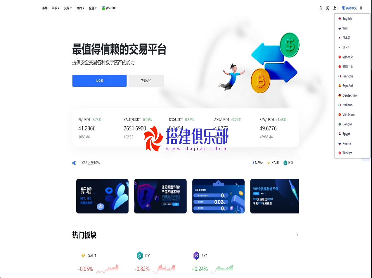 十四国交易所-合约插针自发币贷款跟单