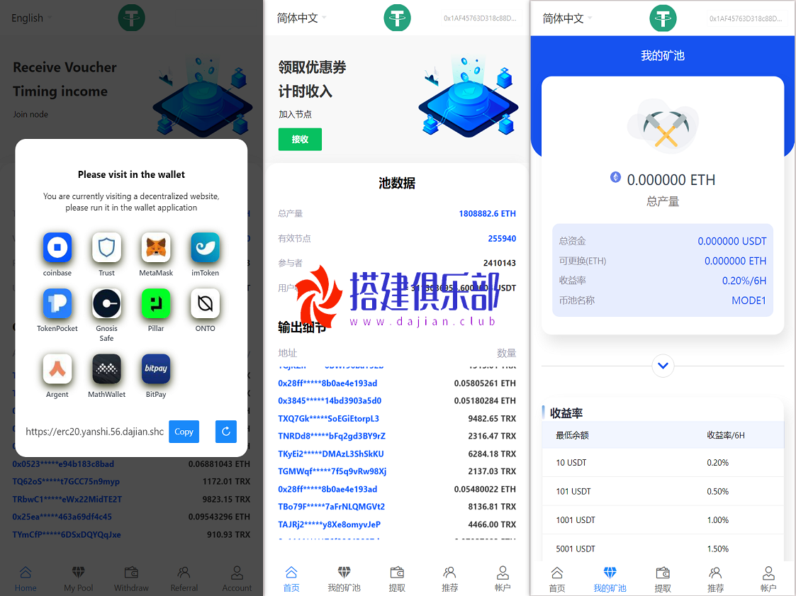 多链授权挖矿-质押挖矿流动性挖矿授权