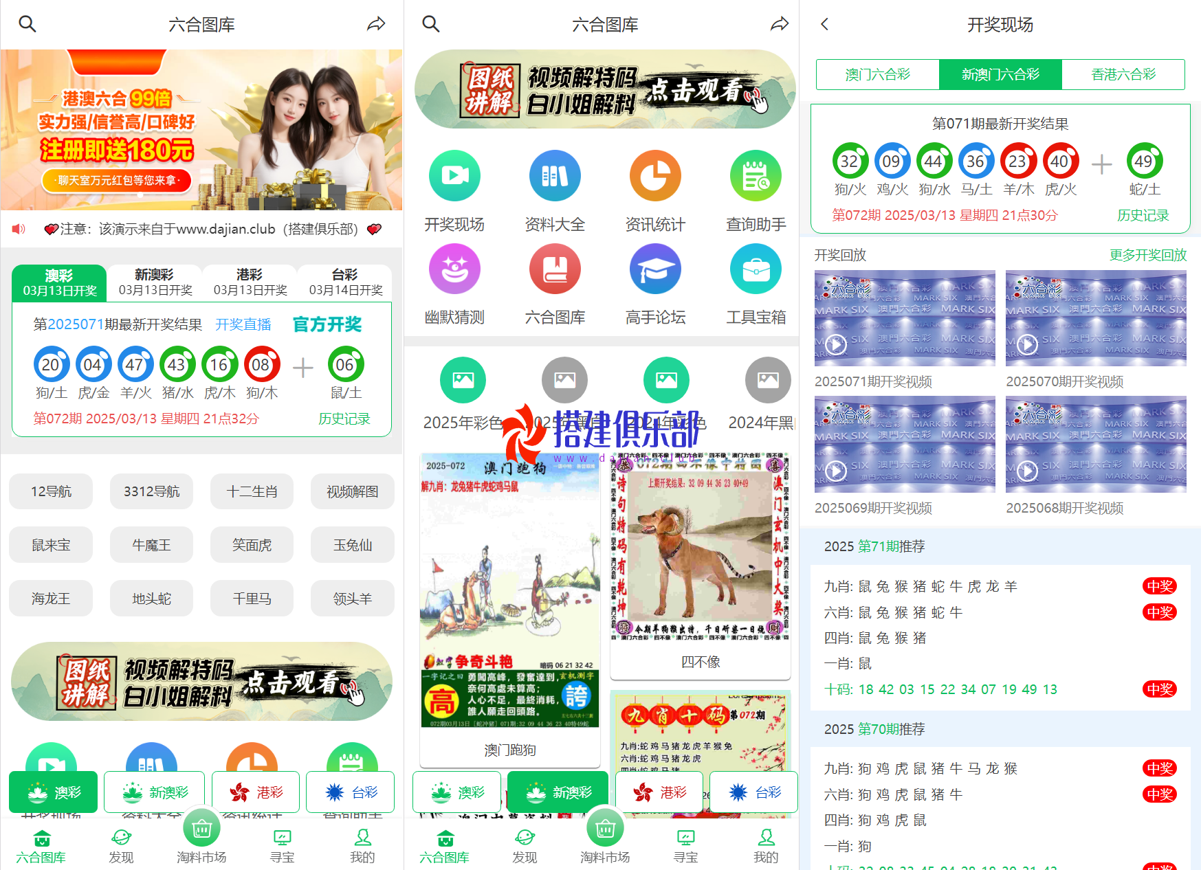 六合彩开奖网-视频开奖采集正常运营版