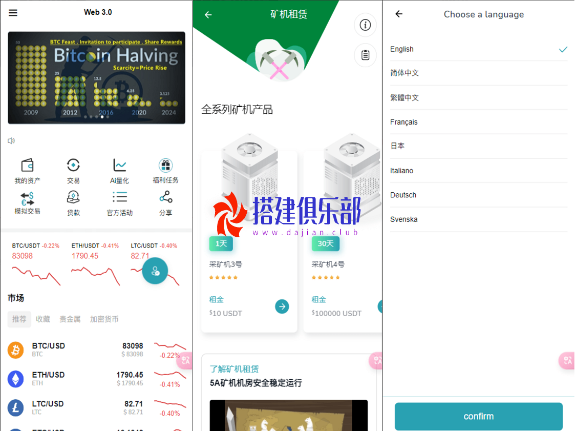 质押量化挖矿-Dapp授权量化矿机微交易