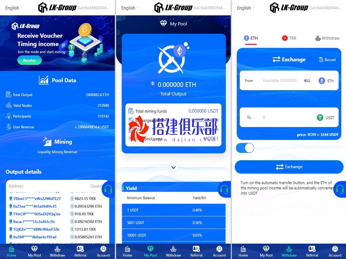 质押流动挖矿-多链挖矿授权最新定制UI