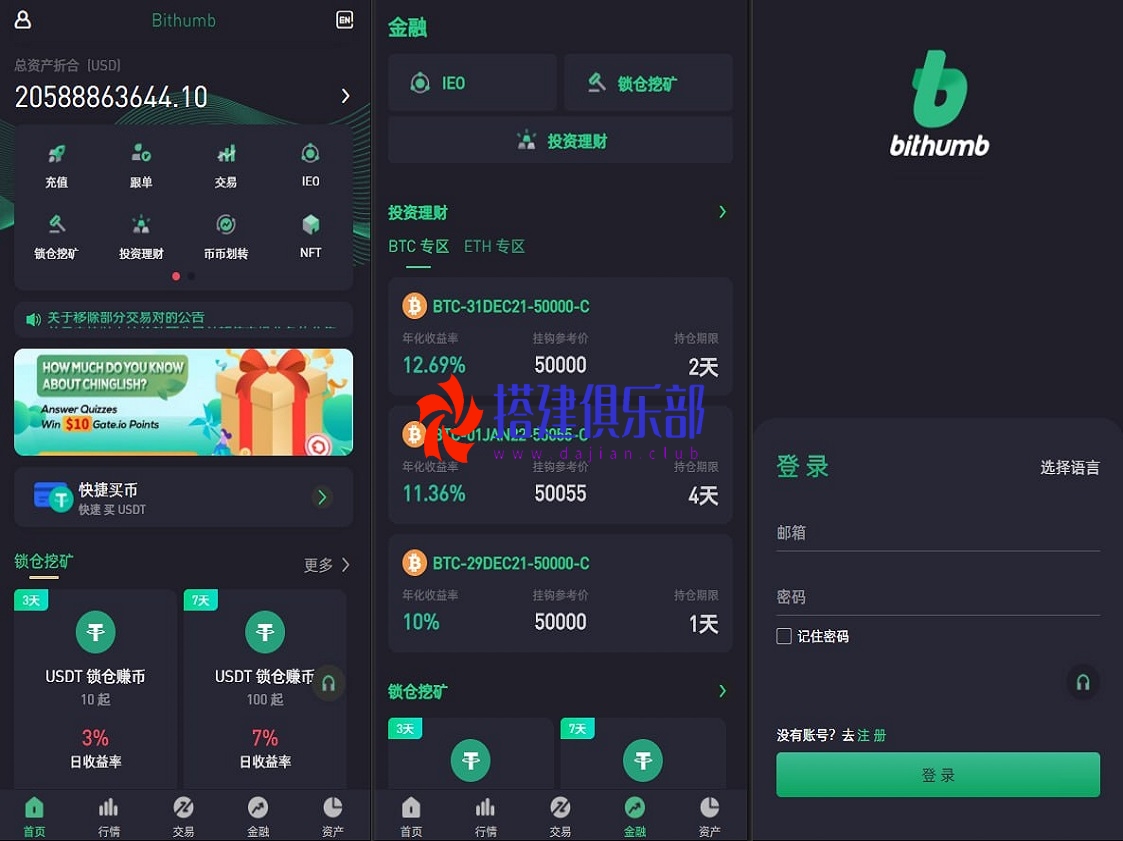 三元色交易所-带跟单系统NFT藏品挖矿