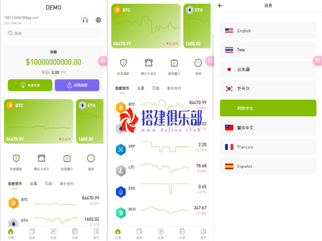 多合约交易所-数字货币贵金属石油合约