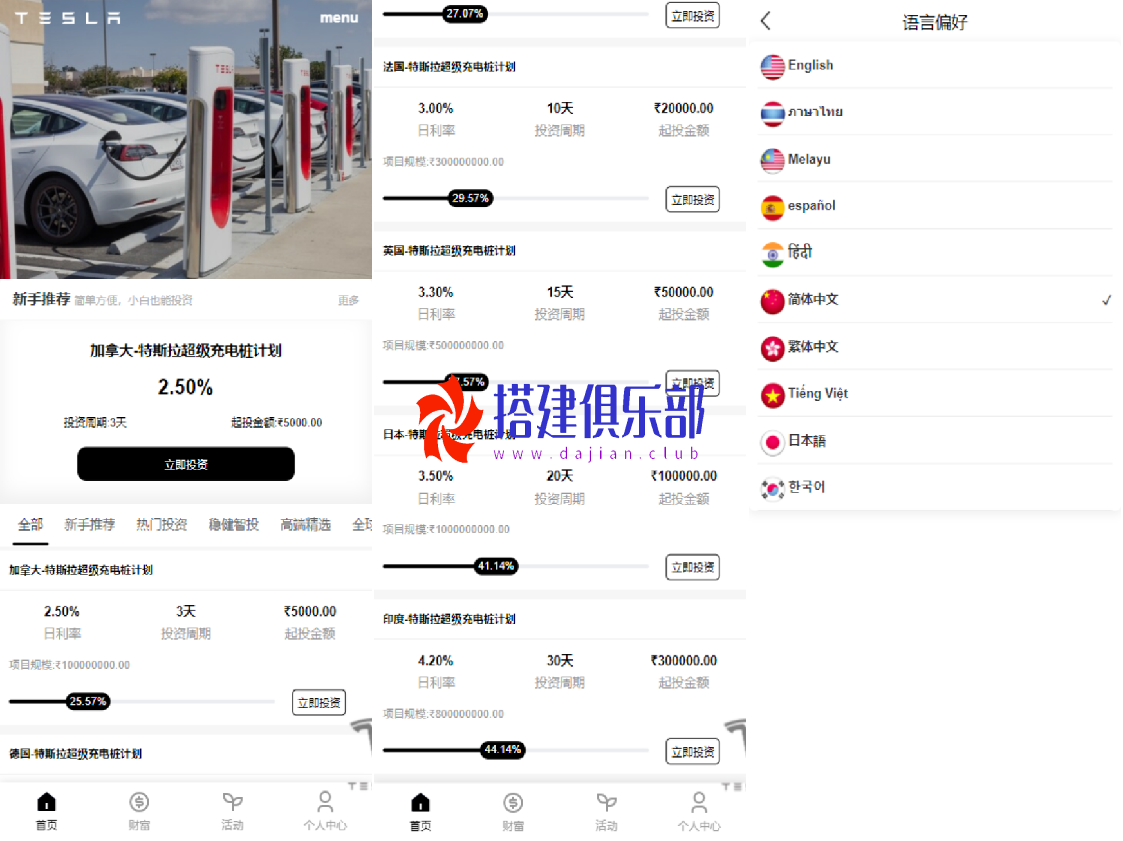 特斯拉充电桩-新能源充电桩投资返利盘